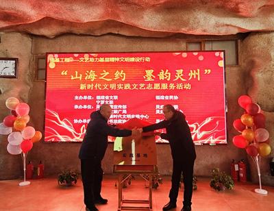 閩寧攜手傳藝韻，文明實踐潤靈州——民間藝術(shù)家共譜文藝志愿服務新篇章